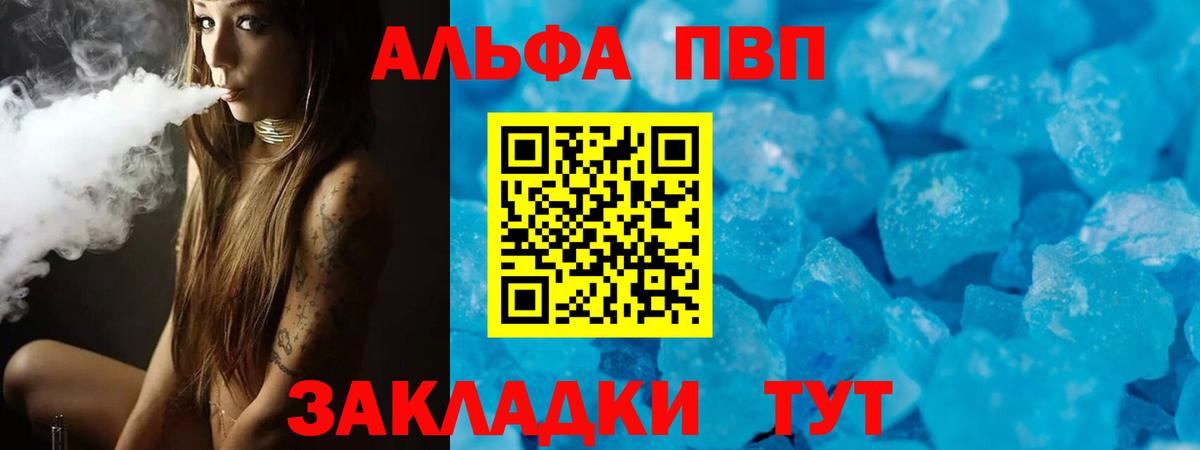 APVP крисы CK Реж