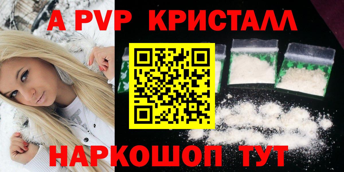 Alfa_PVP Crystall  Alfa_PVP Соль  Alfa_PVP мука  Вход с VPN  Реж 