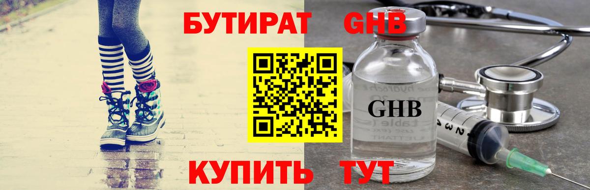 Реж  Бутират бутик  Вход с VPN 