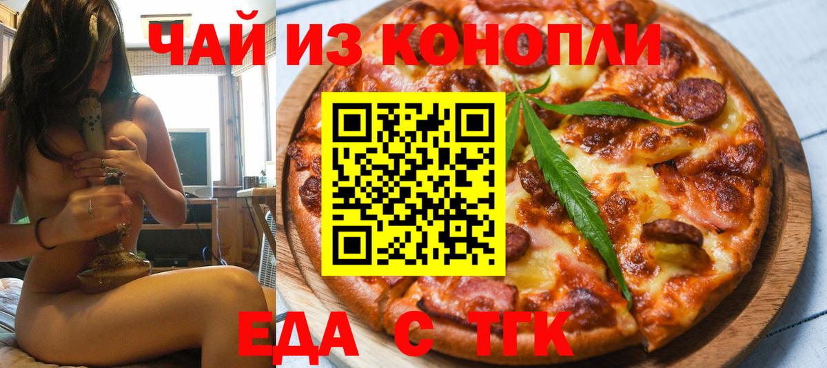 Реж  Canna-Cookies марихуана  Вход с VPN 
