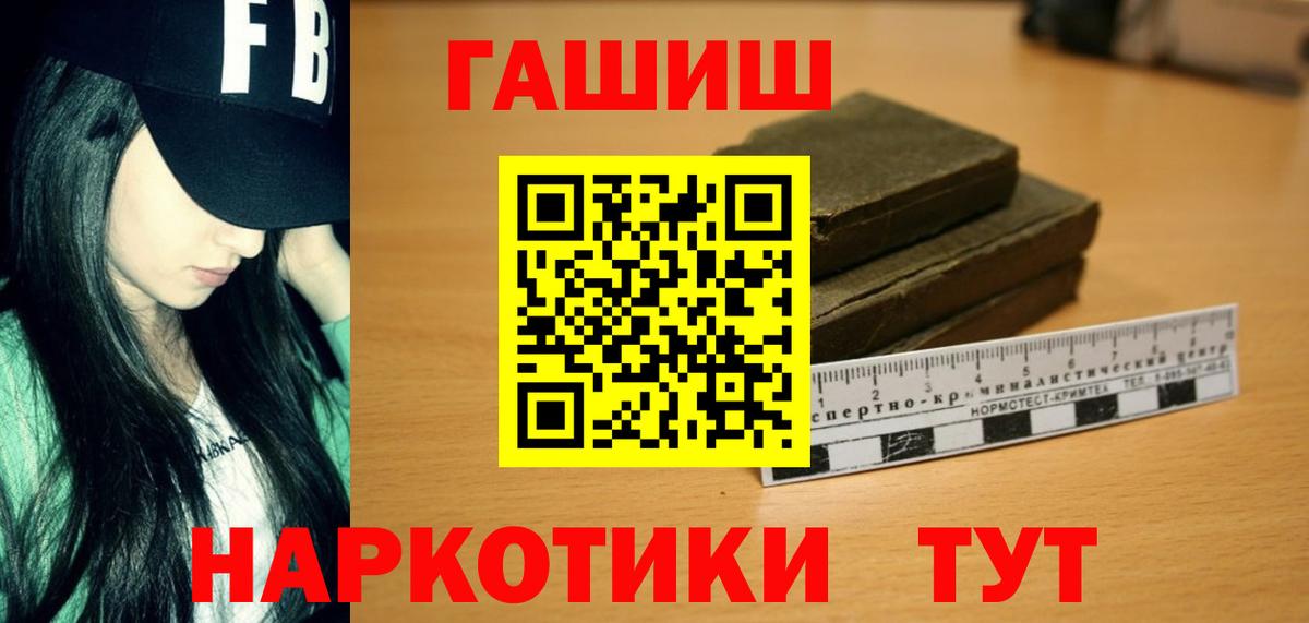 ГАШ Изолятор  Вход с VPN  Реж  Гашиш 40% ТГК 