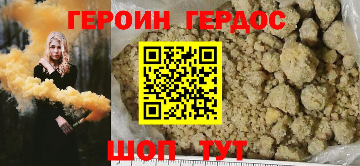 Реж  Героин  Вход с VPN  Героин белый 