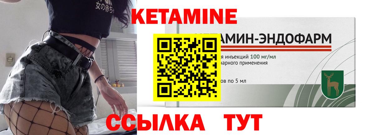 КЕТАМИН VHQ Реж
