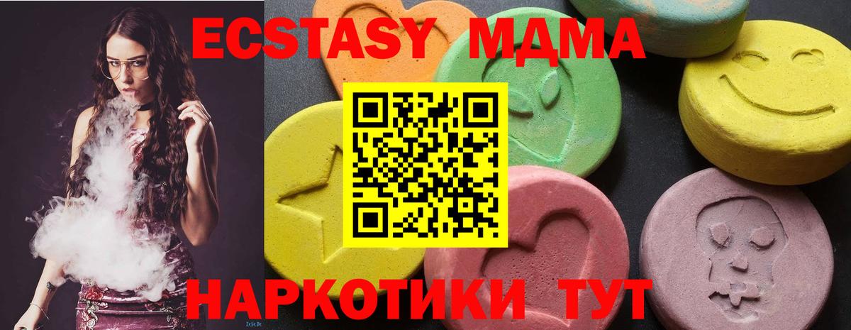 МДМА crystal  Вход с VPN  MDMA  МДМА VHQ  Реж 