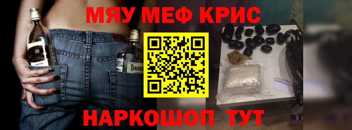 Меф мяу мяу Реж