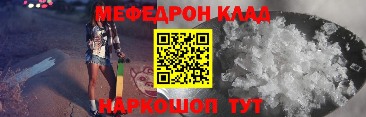 магазин продажи наркотиков  Мефедрон  МЕФ mephedrone  МЯУ-МЯУ  Реж  Вход с VPN  МЯУ-МЯУ мяу мяу 