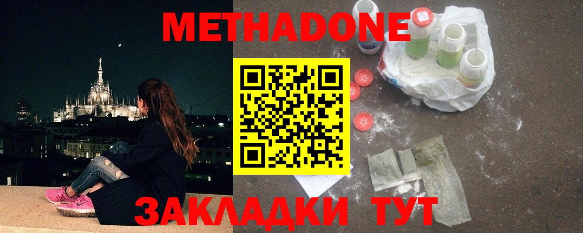 Метадон VHQ  Метадон белоснежный  Реж  Вход с VPN 