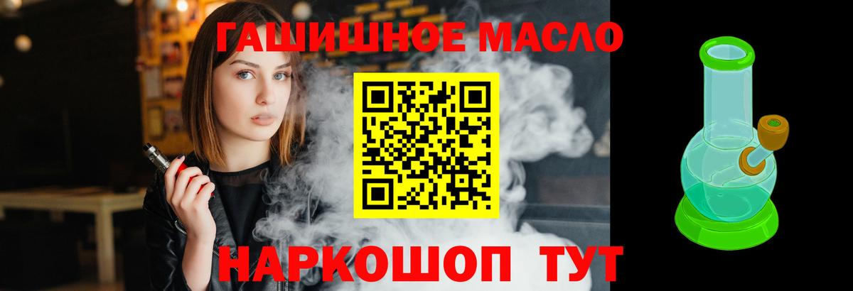 Дистиллят ТГК гашишное масло  Вход с VPN  Реж 